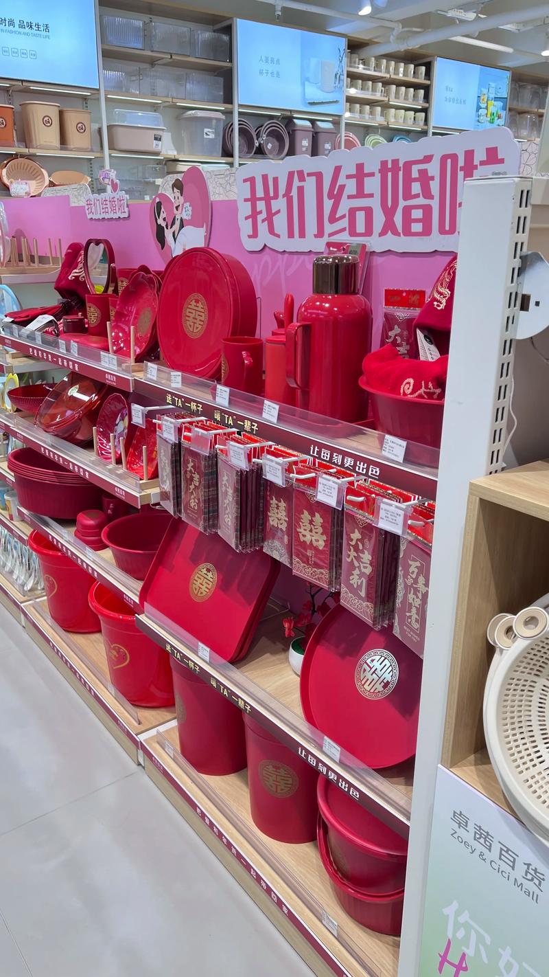 家居用品采购